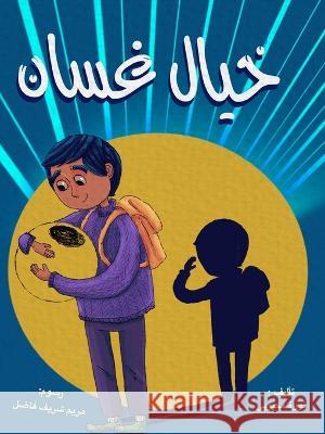 خيال غسان Mahbouby, Noura 9786144620816