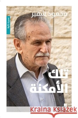 تلك الأمكنة-Telka 'al 'amkina محمود  9786144696989 Hachette Antoine