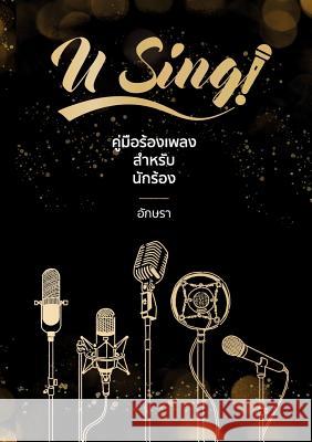 U Sing! คู่มือร้องเพลงสำหรับ&# Aarksara, Aarksara 9786164555600 U Sing! Studio