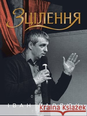 Healing: Зцілення Ivan Ravliuk 9786175102008 Baruh