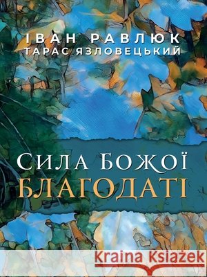 The Power of God's Grace: СИЛА БОЖОЇ БЛАГОДАТ Ivan Ravliuk Taras Yazlovetsky 9786175102060 Bright Books
