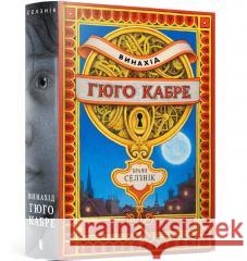 The Invention of Hugo Cabet. Ukrainian language Brian Selznick 9786175230152
