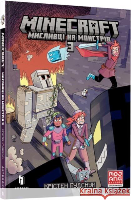 Minecraft Wither Without You Volume 3 (Ukrainian language) Kristen Gudsnuk 9786175230312 Artbooks