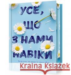 Things We Never Got Over. Limited edition (Ukrainian language) Lucy Score 9786175231005