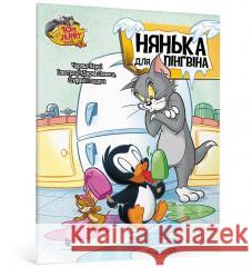 Том і Джеррі. Нянька для пінгвіна /Tom i Jerry. Opiekunka do pingwina Carney Charles 9786175231609