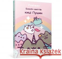 Безліч життів киці Пушин /Wiele żyć kotka Pushyna Belton Claire 9786175231715