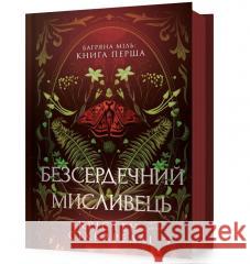 Безсердечний мисливець /Bezduszny łowca Ciccarelli Kristen 9786175232903