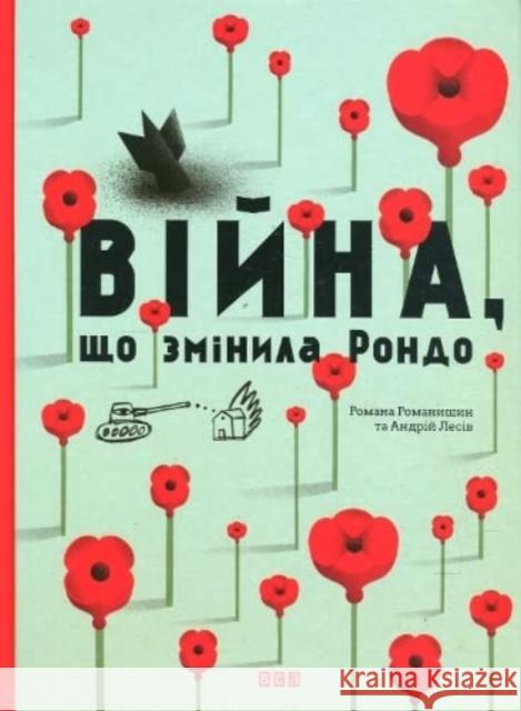 How War Changed Rondo Romana Romanyshyn, Andriy Lesiv 9786176791058 Vydavnytstvo Staroho Leva