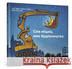 Goodnight Goodnight Construction Site (Ukrainian language) Sherri Duskey Rinker 9786177395385