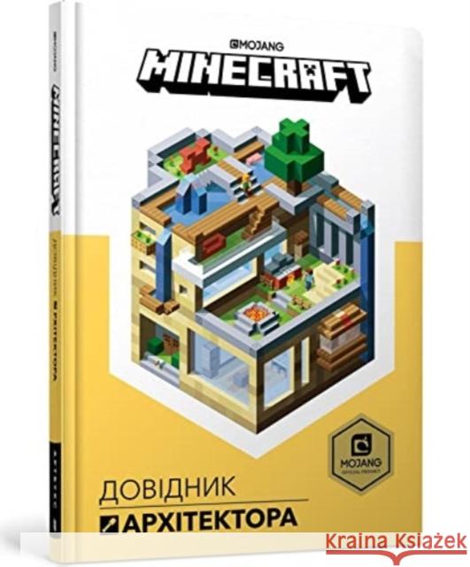 Minecraft: Guide to Creative (Ukrainian language) Craig Jelley 9786177688197 Artbooks