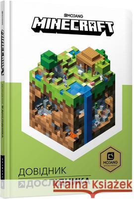 Minecraft: Guide to Exploration (Ukrainian language) Owen Jones 9786177688203 Artbooks