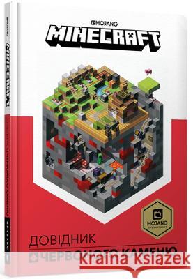 Minecraft Guide to Redstone (Ukrainian language) Craig Jelley 9786177688302 Artbooks