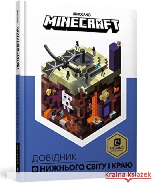 Minecraft Guide to The Nether and the End (Ukrainian language) Stephanie Milton 9786177688319 Artbooks