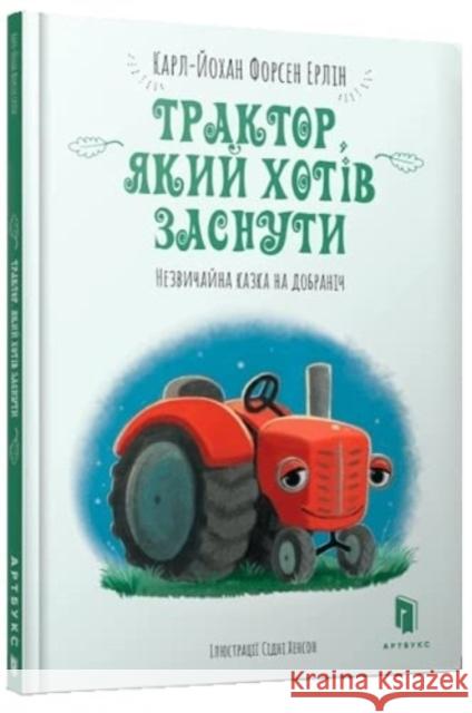 The Tractor Who Wants to Fall Asleep (Ukrainian language) Carl-Johan Forssen Ehrlin 9786177688401 Artbooks