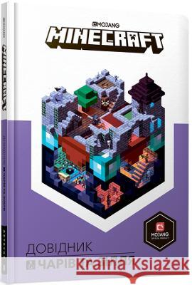 Minecraft: Guide to Enchantments & Potions (Ukrainian language) Stephanie Milton 9786177688470 Artbooks