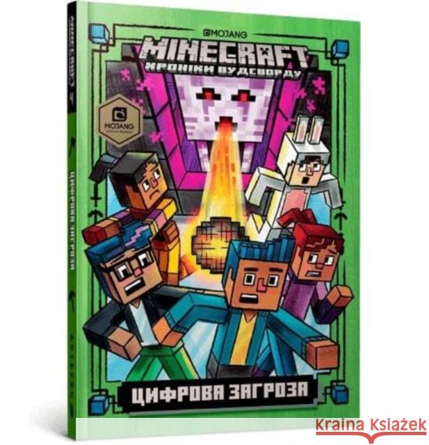 Minecraft: Ghast in the Machine! (Ukrainian language) Nick Eliopulos 9786177688692 Artbooks