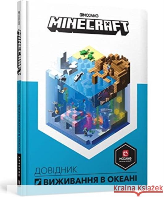 Minecraft: Guide to Ocean Survival (Ukrainian language) Stephanie Milton 9786177688739 Artbooks