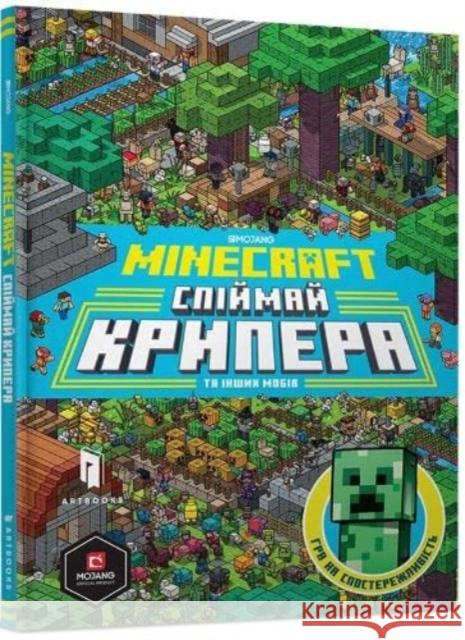 Minecraft: Catch the Creeper and Other Mobs (Ukrainian language) McBrien, Thomas 9786177688852 Artbooks