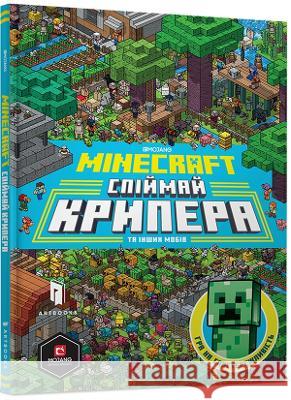 Minecraft. Złap creepera i inne moby w.ukraińska Stephanie Milton Thomas McBrien Oleksiy Kondratyuck 9786177688852 Artbooks