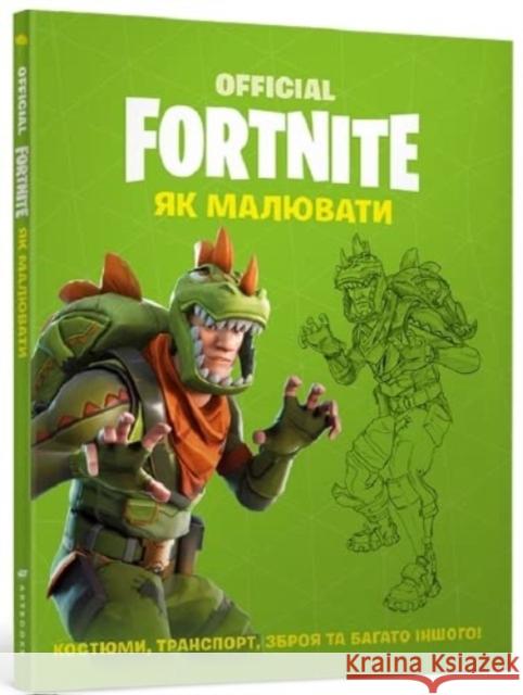 FORTNITE Official: How to Draw (Ukrainian language) Epic Games 9786177688951 Artbooks