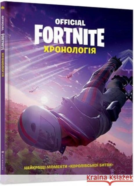 FORTNITE (Official) (Ukrainian language): The Chronicle Vitaliy Epic Games 9786177688968 Artbooks