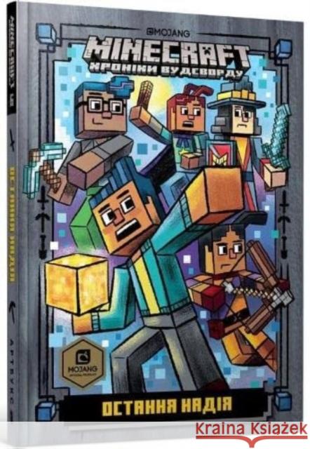 Minecraft: Last Block Standing (Ukrainian language) Nick Eliopulos 9786177940318