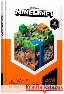 Minecraft Guide to Survival: 2022 Stephanie Milton, Ryan Marsh, Oleksiy Kondratyuck 9786177940943 Artbooks