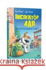 Інспектор Лап. Нишпорка на шкільному подвір’ї. (кн. 3) /Inspektor Lap. Poszukiwanie padlinożerców na podwórku szkolnym 3 RAIDER KATIA 9786178280673