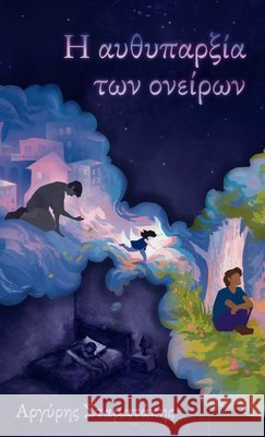 Η αυθυπαρξία των ονείρων Σταματ^ 9786188809741 Not Avail