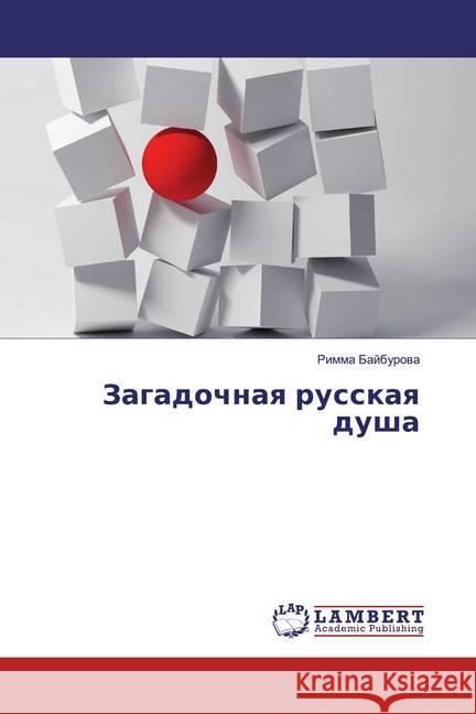 Zagadochnaq russkaq dusha Bajburowa, Rimma 9786200001269 LAP Lambert Academic Publishing