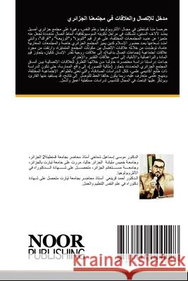 مدخل للإتصال والعلاقات في مجتمعنا الجزائري _____, ____ _______, ______, ____ 9786200044228 Noor Publishing