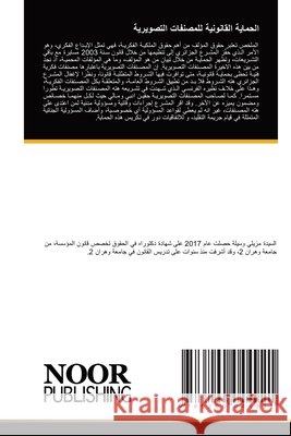 الحماية القانونية للمصن& _____, _____ 9786200044921 Noor Publishing