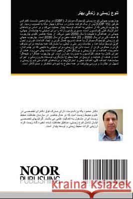 Arabischer Titel  9786200045072 Noor Publishing