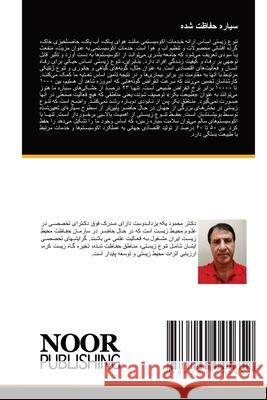 سیاره حفاظت شده ___ _________, _____ 9786200045652 Noor Publishing