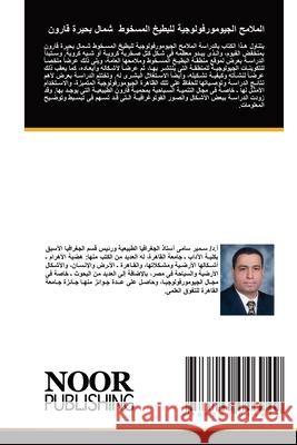 الملامح الجيومورفولوجية للبطيخ المسخوط شمال بحيرة قارون ____, ____ 9786200046949 Noor Publishing