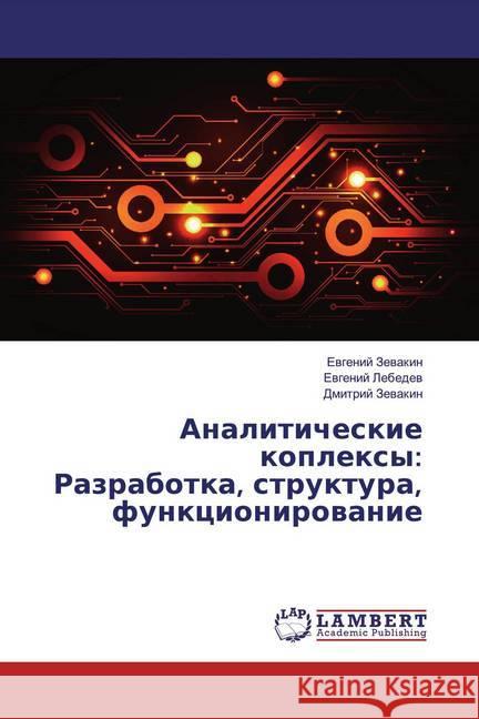 Analiticheskie koplexy: Razrabotka, struktura, funkcionirowanie Zewakin, Ewgenij; Lebedew, Ewgenij; Zewakin, Dmitrij 9786200080110 LAP Lambert Academic Publishing