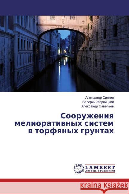 Sooruzheniq melioratiwnyh sistem w torfqnyh gruntah Silkin, Alexandr; Zharnickij, Valerij; Sawel'ew, Alexandr 9786200099846 LAP Lambert Academic Publishing