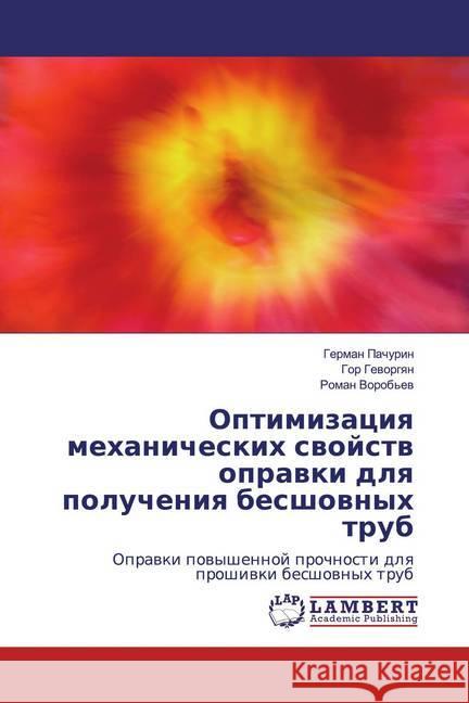 Optimizaciq mehanicheskih swojstw oprawki dlq polucheniq besshownyh trub : Oprawki powyshennoj prochnosti dlq proshiwki besshownyh trub Pachurin, German; Geworgqn, Gor; Vorob'ew, Roman 9786200115706