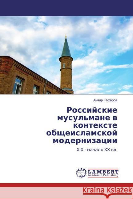 Rossijskie musul'mane w kontexte obscheislamskoj modernizacii : XIX - nachalo XX ww. Gafarow, Anwar 9786200218056 LAP Lambert Academic Publishing