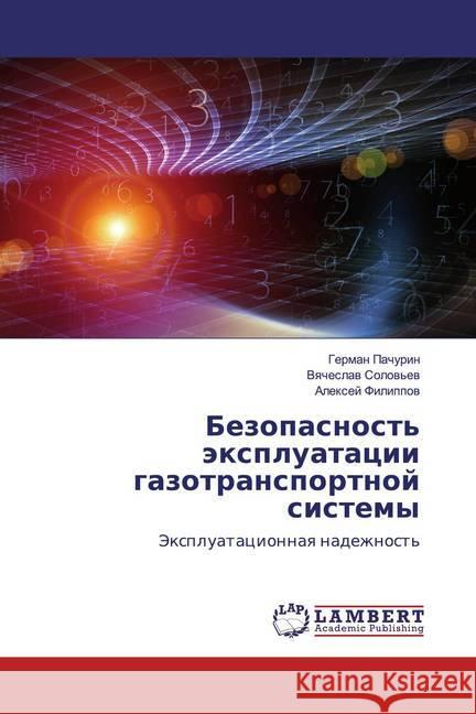 Bezopasnost' äxpluatacii gazotransportnoj sistemy : Jexpluatacionnaq nadezhnost' Pachurin, German; Solow'ew, Vqcheslaw; Filippow, Alexej 9786200225818