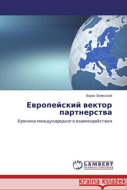 Ewropejskij wektor partnerstwa : Hronika mezhdunarodnogo wzaimodejstwiq Zalesskij, Boris 9786200240309 LAP Lambert Academic Publishing