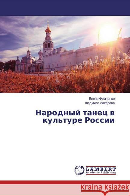 Narodnyj tanec w kul'ture Rossii Fomchenko, Elena; Zaharowa, Lüdmila 9786200241047 LAP Lambert Academic Publishing