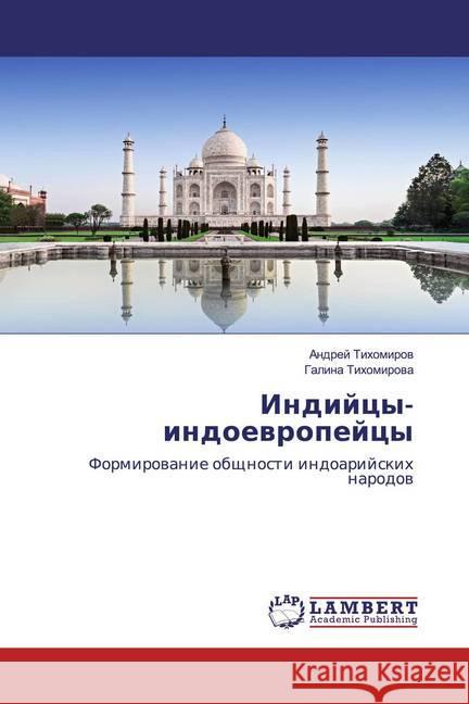 Indijcy-indoewropejcy : Formirowanie obschnosti indoarijskih narodow Tihomirow, Andrej; Tihomirowa, Galina 9786200256102 LAP Lambert Academic Publishing