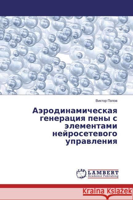 Aärodinamicheskaq generaciq peny s älementami nejrosetewogo uprawleniq Popow, Viktor 9786200265340 LAP Lambert Academic Publishing
