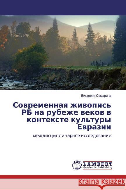 Sowremennaq zhiwopis' RB na rubezhe wekow w kontexte kul'tury Ewrazii : mezhdisciplinarnoe issledowanie Samarina, Viktoriq 9786200305022 LAP Lambert Academic Publishing