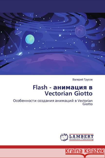 Flash - animaciq w Vectorian Giotto : Osobennosti sozdaniq animacij w Vectorian Giotto Trusow, Valerij 9786200306807