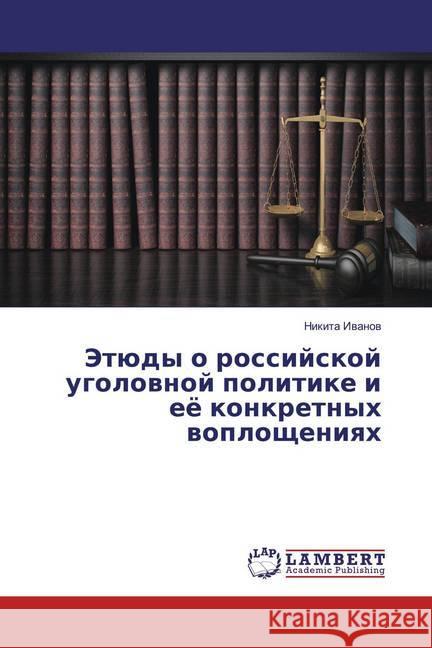 Jetüdy o rossijskoj ugolownoj politike i eö konkretnyh woploscheniqh Iwanow, Nikita 9786200325952 LAP Lambert Academic Publishing