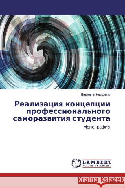 Realizaciq koncepcii professional'nogo samorazwitiq studenta : Monografiq Newolina, Viktoriq 9786200436634 LAP Lambert Academic Publishing