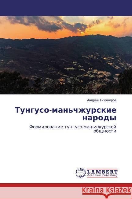 Tunguso-man'chzhurskie narody : Formirowanie tunguso-man'chzhurskoj obschnosti Tihomirow, Andrej 9786200440204 LAP Lambert Academic Publishing