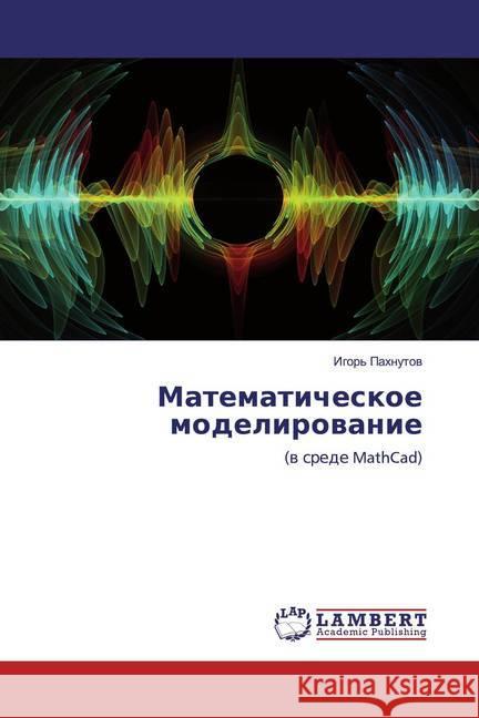Matematicheskoe modelirowanie : (w srede MathCad) Pahnutow, Igor' 9786200460745 LAP Lambert Academic Publishing